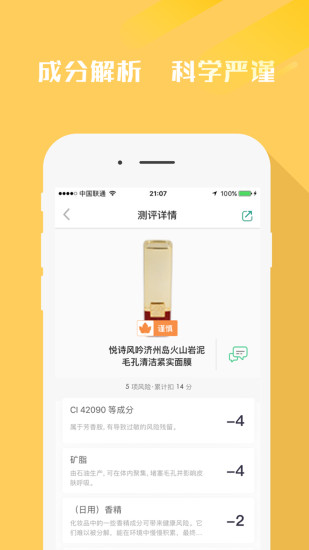 优客测测软件 v2.6.2 安卓版2
