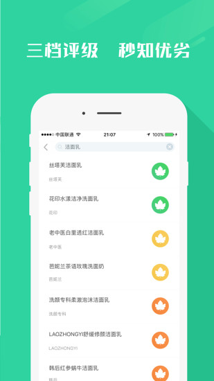 优客测测软件 v2.6.2 安卓版1
