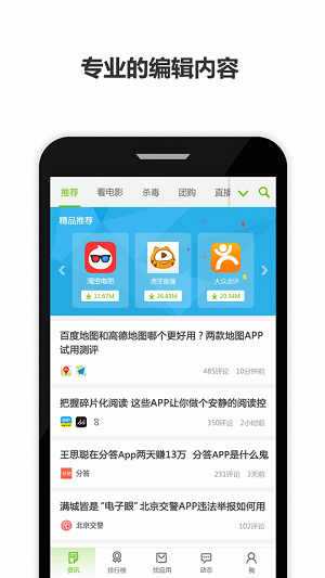 历趣帮手手机版 v1.0 安卓版2