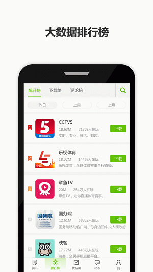 历趣帮手手机版 v1.0 安卓版0