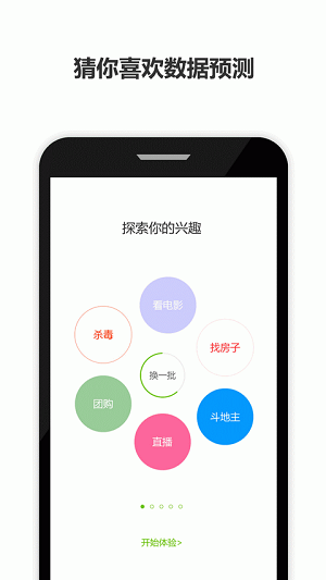 历趣帮手手机版 v1.0 安卓版1