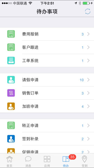 伊利青虹云最新版本 v3.2.3 安卓版2