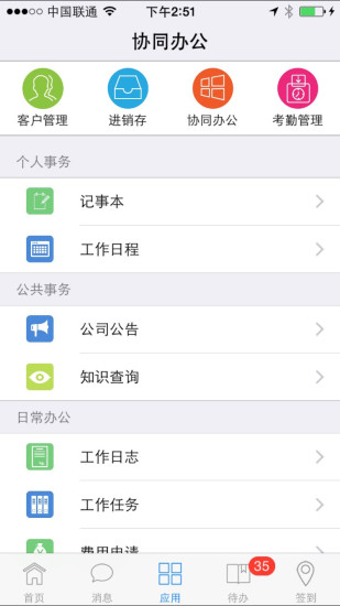 伊利青虹云最新版本 v3.2.3 安卓版1