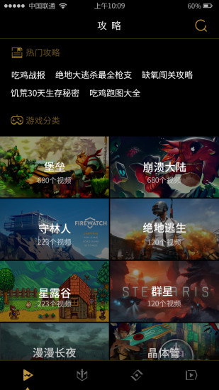 腾讯游戏时刻手机版 v2.2.3 安卓版0