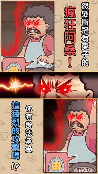 不让你吃嘞汉化版 v1.0.4 安卓版3