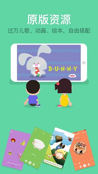 叽里呱啦吾爱SVIP修改版 v9.4.2 安卓解锁版2