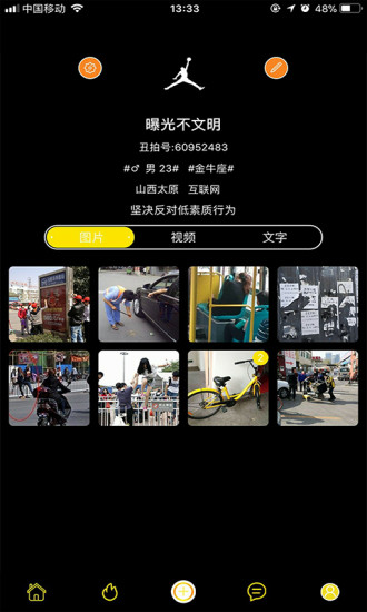 丑拍app v1.2 安卓版1