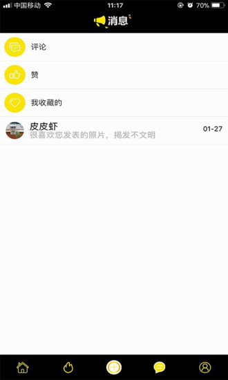 丑拍app v1.2 安卓版2