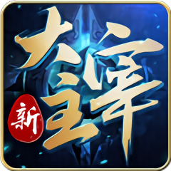 剑灵大主宰手游满v版