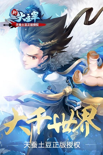 剑灵大主宰手游满v版 v2.0.9 安卓版2