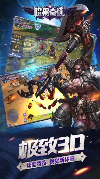 暗黑奇迹果盘游戏 v3.0.0.10 安卓版 0