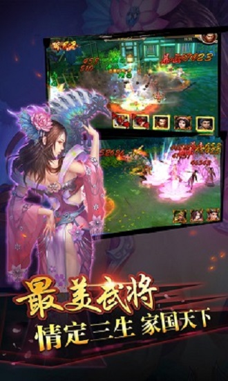 三国志卧龙传变态公益服 v1.0.1 安卓版0