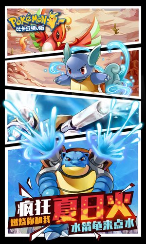 比卡丘满v变态版 v1.3.0 安卓版1
