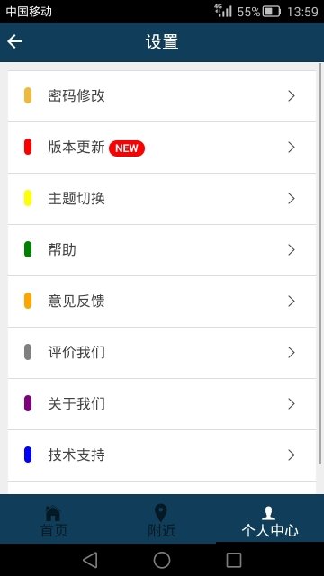 湛江随身社保 v1.0.6 安卓版3