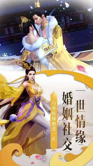 无极修仙游戏 v1.36.0 安卓版0