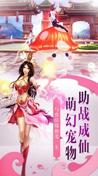 无极修仙游戏 v1.36.0 安卓版2