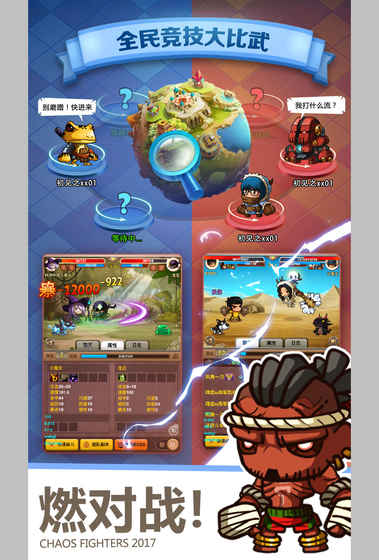 乱斗堂3重生游戏 v3.0.10 安卓版2