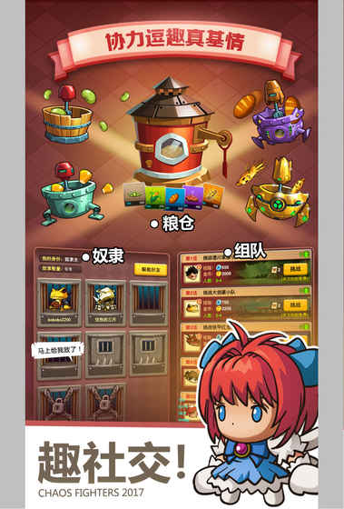 乱斗堂3重生游戏 v3.0.10 安卓版3