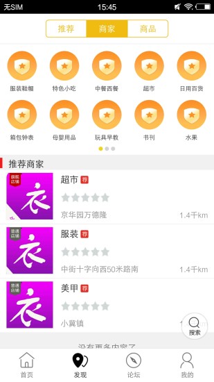 新零售外卖小吉手机版 v4.1.0 安卓版2