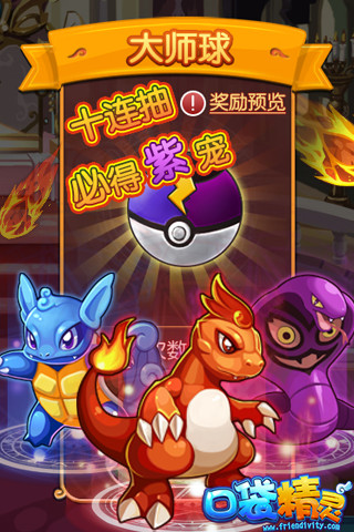 口袋精灵X变态版公益服 v1.1 安卓版0