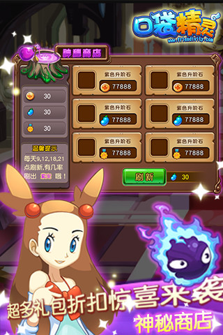 口袋精灵X变态版公益服 v1.1 安卓版2