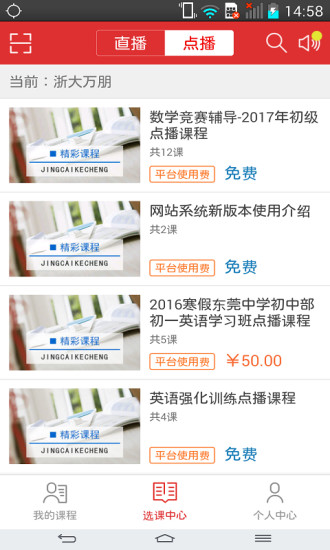 课后网空中课堂 v9.2.3.0.3 安卓最新版0