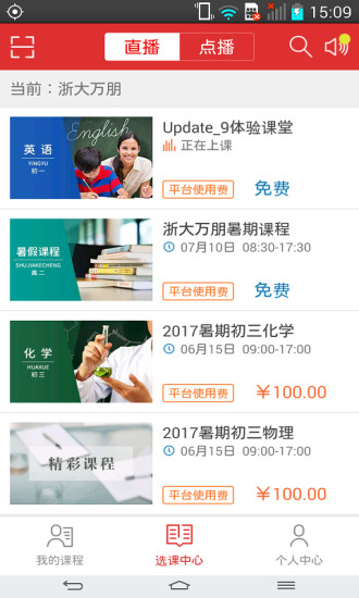 课后网app