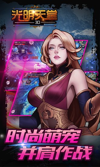 光明天堂3D变态版