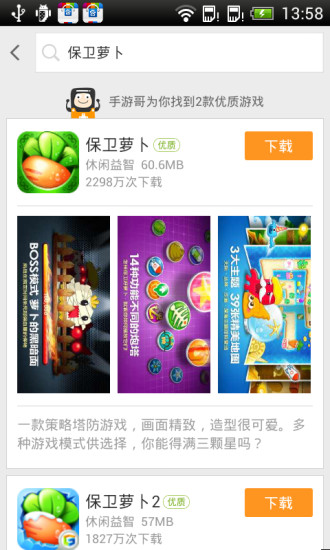 百度手机游戏平台 v2.4 安卓版0