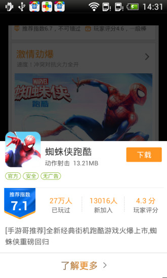 百度手机游戏平台 v2.4 安卓版1