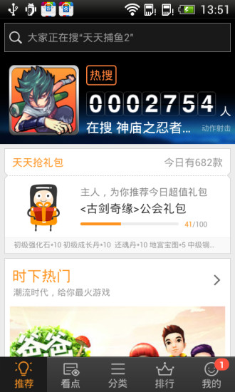 百度手机游戏平台 v2.4 安卓版2
