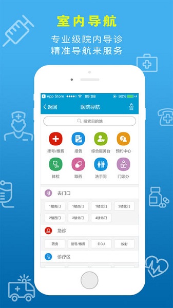 浙里就医手机版 v2.11.4 安卓版1