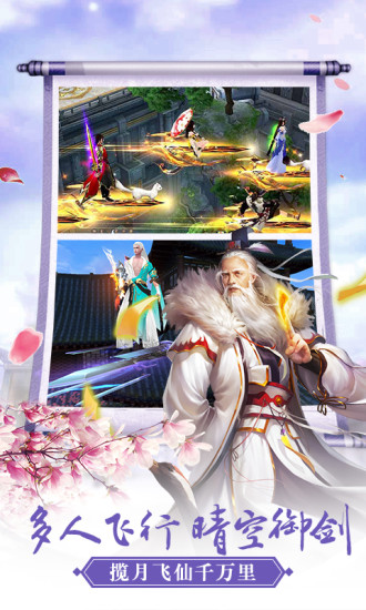 御剑宗师手游苹果版 v0.1.1.3 iphone版0