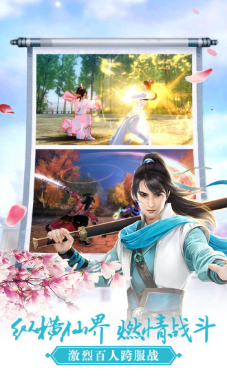 御剑宗师手游苹果版 v0.1.1.3 iphone版2