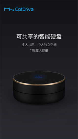 小米猫盘软件 v1.2.3 安卓版1