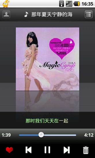 开心听音乐播放器 v1.8.8 安卓版1