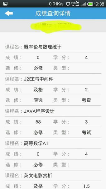 湖南农业大学掌上校园手机客户端 v2.1.9 安卓版1