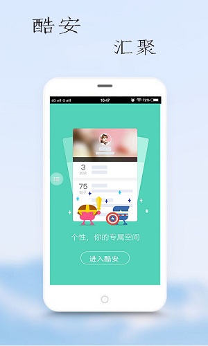 酷安网市场老版本 v2.5.4 安卓版0