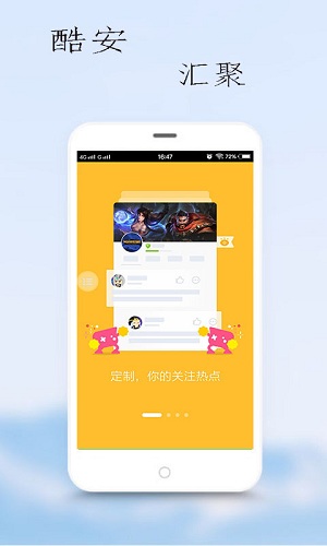 酷安网市场老版本 v2.5.4 安卓版2