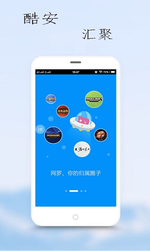 酷安网市场老版本 v2.5.4 安卓版1