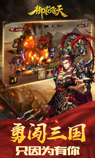 乐嗨嗨游戏御龙飞天 v1.0 安卓版2