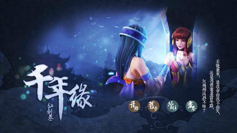 仙剑奇侠传三之千年缘内购修改版 v1.0.0.0 安卓无限积分版2