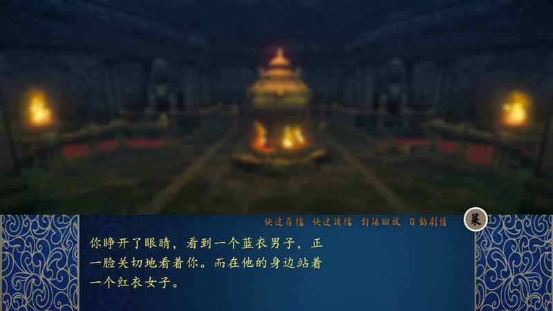 仙剑奇侠传三之千年缘内购修改版 v1.0.0.0 安卓无限积分版3