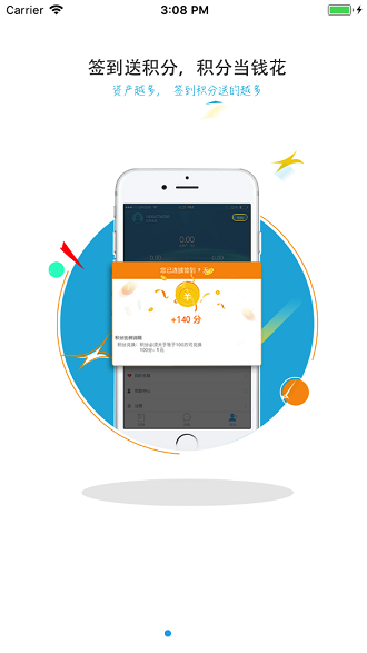 才薪(手机求职软件) v1.0.0 安卓版2