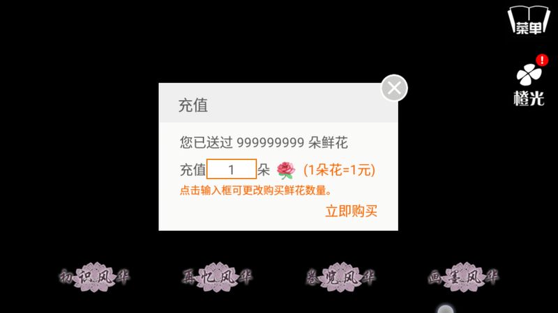 妖乱风华内购修改版 v1.0.0302 安卓无限鲜花版0