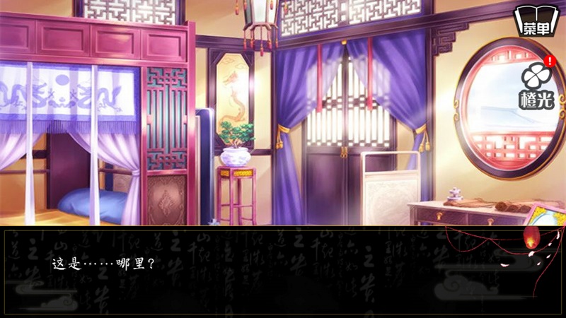 橙光大唐盛世游戏内购修改版 v1.0.0 安卓版 0