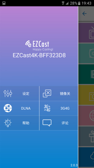 ezcast软件 v2.14.0.1287 安卓版1