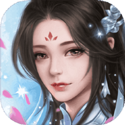 蜀山剑仙仙缘剑手机版