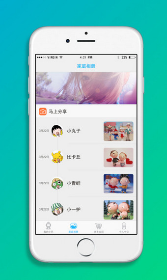 巴巴腾智能机器人app v1.3.3 安卓版0