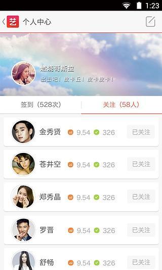 寻艺网手机版 v2.0.2 安卓版 0